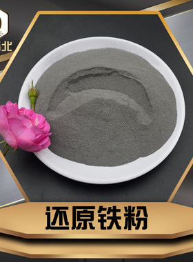 铸造涂料用325目还原铁粉 高纯铁粉银灰色铁粉发热铁粉