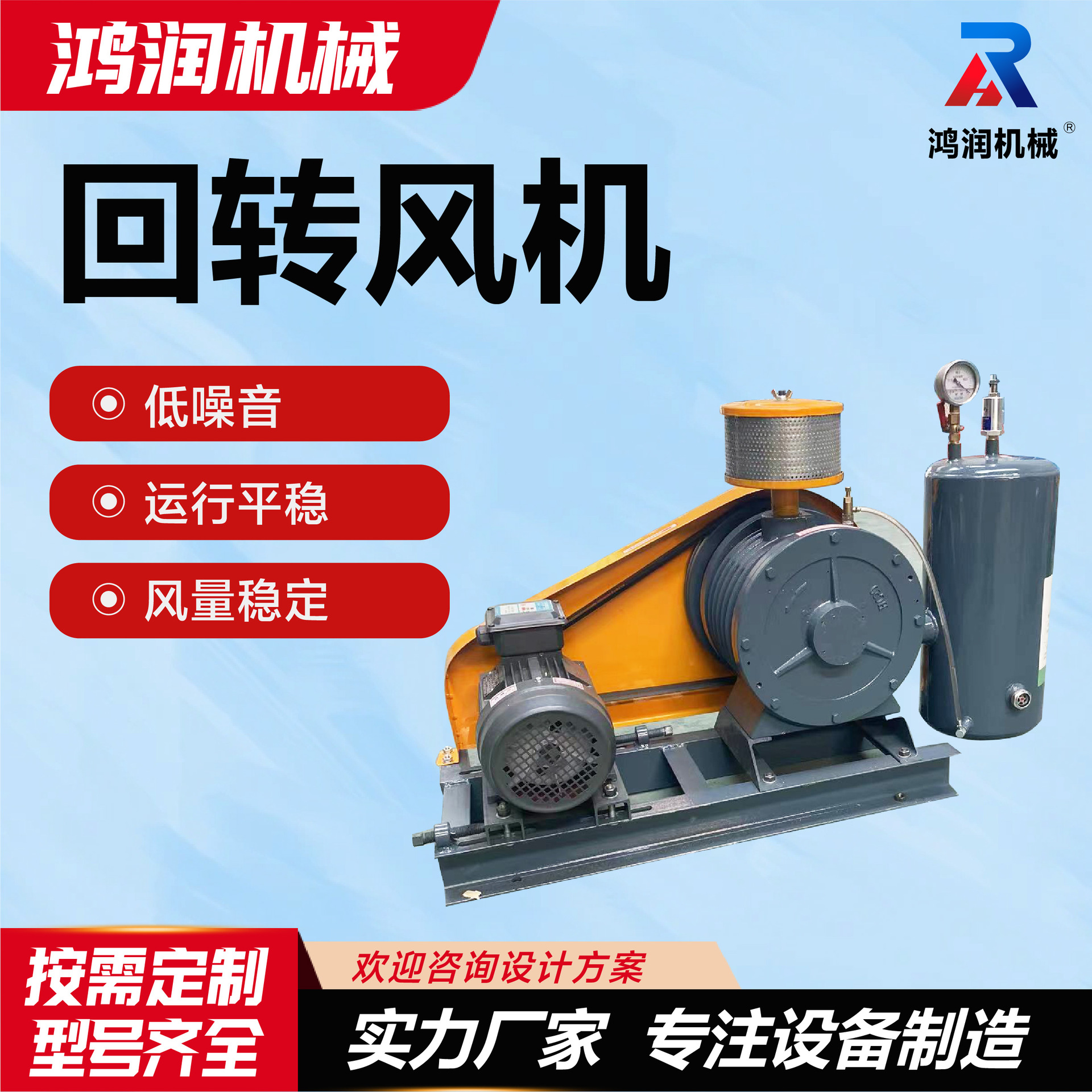 回转风机HC-601S 4kw低燥音风量大平稳污水鼓风机曝气回转式风机