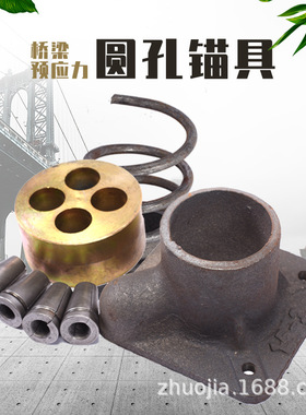 桥梁预应力锚具张拉端固定端工具锚YM15-3 15-4 15-5穿钢绞线锚具