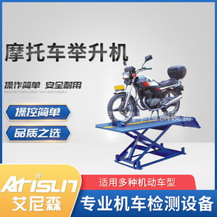 摩托车举升机GQ35M 手动液压举升机摩托车维修工具升降平台供应