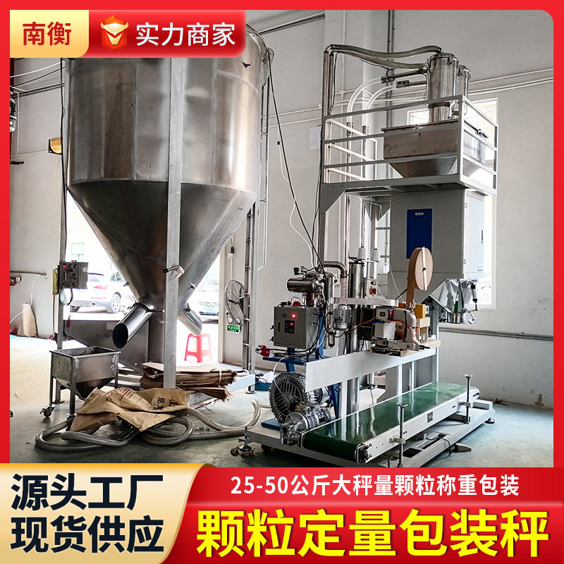 厂家25kg编织袋半自动颗粒包装秤 有机肥肥料自动定量称重包装机