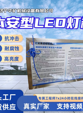 DHS24L本安型LED灯箱 可支持悬挂防爆灯箱 耐腐蚀本安型LED灯箱