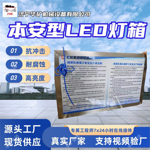 DHS24L本安型LED灯箱 耐腐蚀本安型LED灯箱 可支持悬挂防爆灯箱
