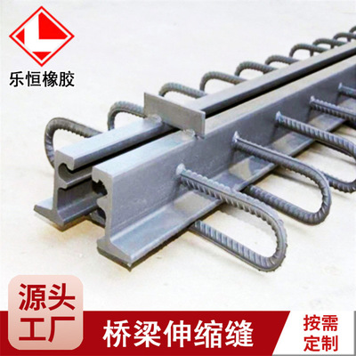 道路桥梁伸缩缝 GQF-E型桥梁伸缩缝装置0-80mm 变形缝型钢伸缩缝