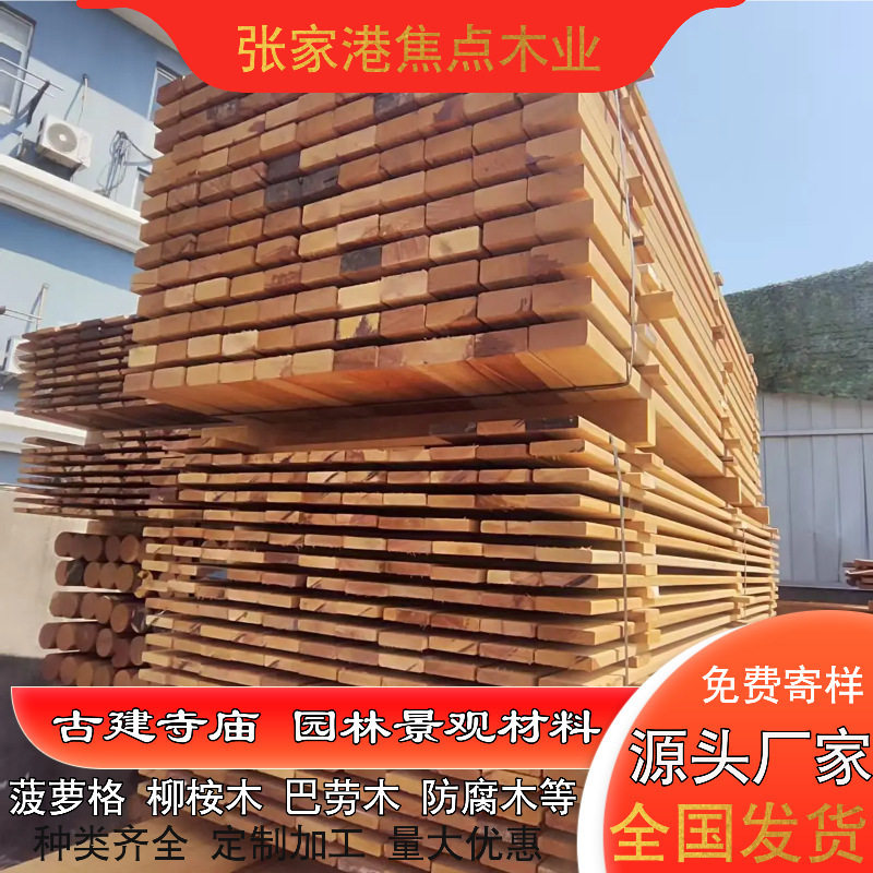 厂家直供 非洲菠萝格户外地板 异型加工 大口径红铁木原木