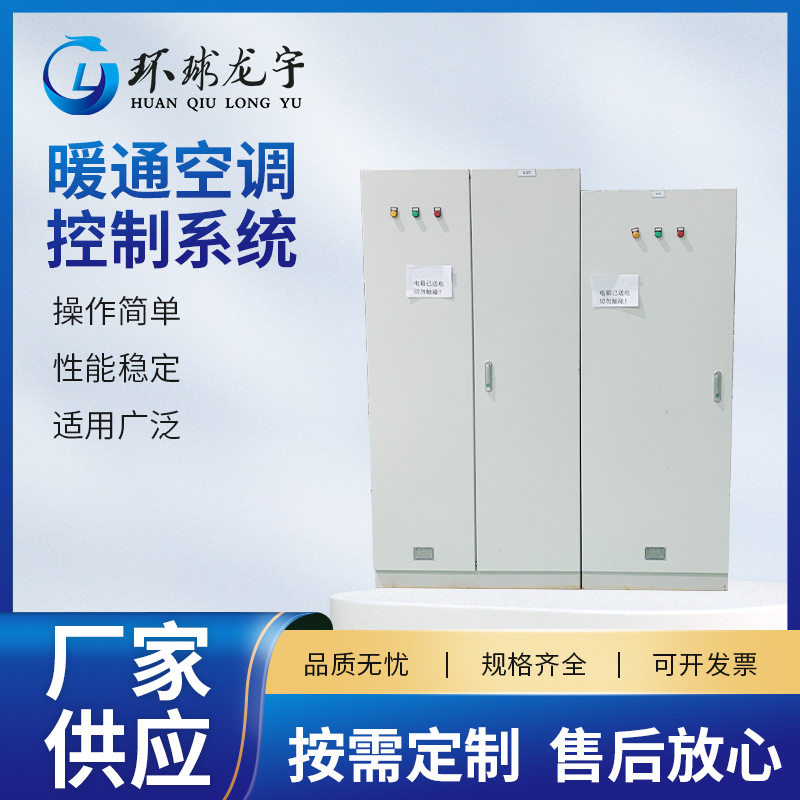 暖通空调控制系统中央空调自控系统节能改造设计PLC系统解决方案