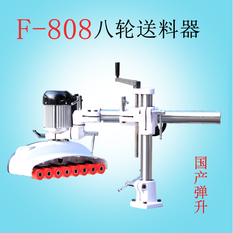 木工机械设备八轮送料器8轮6速变频调速V-886弹升送材机