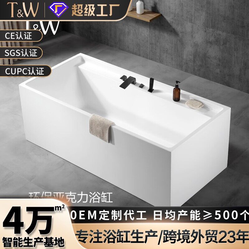 亚克力浴缸家用小户型独立式方形酒店民宿工程浴盆外贸出口厂家