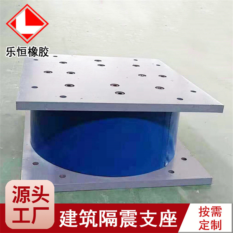 公路桥梁建筑隔震支座 HDR 700高阻尼隔震橡胶支座厂家生产加工