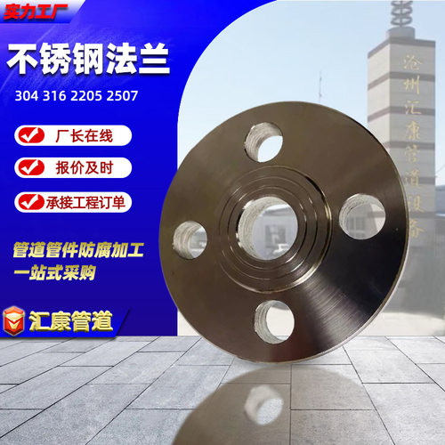 304不锈钢法兰盲板凹凸面高压锻造法兰316不锈钢带颈平焊对焊法兰