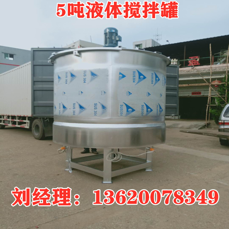 广州厂家供应液体搅拌桶 液体搅拌罐 加热搅拌罐 不锈钢304搅拌罐