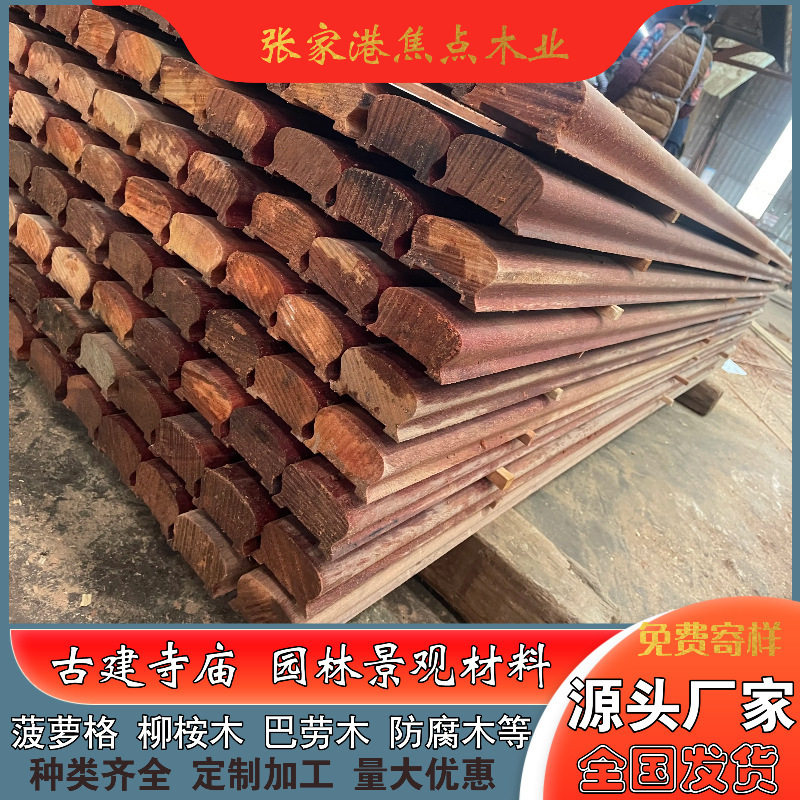 菠萝格实木扶手印尼菠萝格扶手 阿摩栋户外栏杆 缅甸柚木地板料