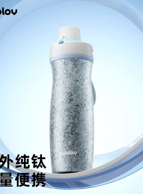 bablov纯钛保温杯男士便携运动杯子女生随行钛杯户外骑行登山水杯