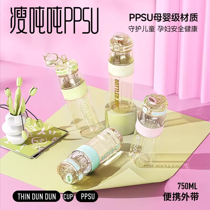PPSU耐高温吨吨桶吸管杯车载