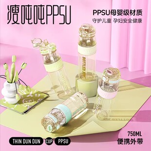 王一博同款ppsu吨吨桶BOTTLEDJOY耐高温学生书包车载运动水杯子壶
