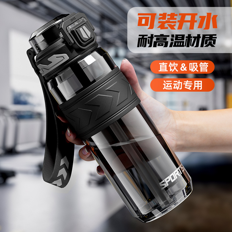 贝纳特食品级材质运动水杯大容量