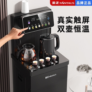 金正茶吧机防干烧防溢水家用饮水