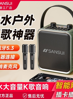Sansui/山水 T92K歌唱歌广场舞音响户外便携箱T92手提重低音大音