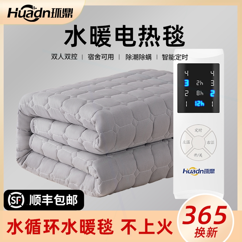水暖电热毯双人双控单人电褥子小学生宿舍安全断电除螨潮床垫尺寸