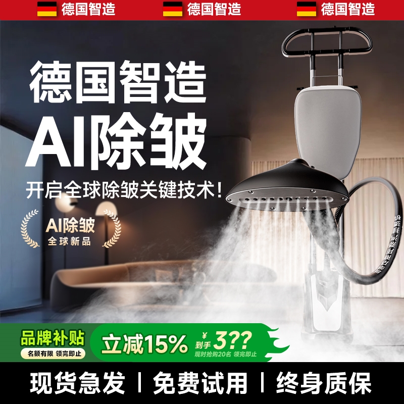 挂烫机商用服装店专用熨烫机衣服