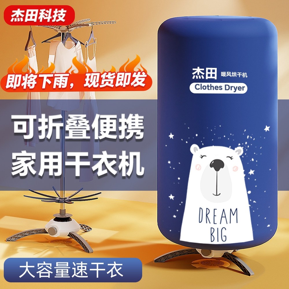 家用烘干衣机免安装可折叠落地宿大容量双层暖风旅行烘衣服舍家用