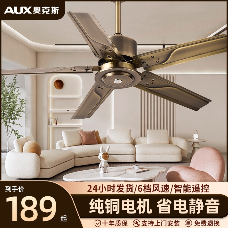 奥克斯客厅吊扇超静音大风力五叶吊扇灯不锈钢工业60寸电风扇餐厅