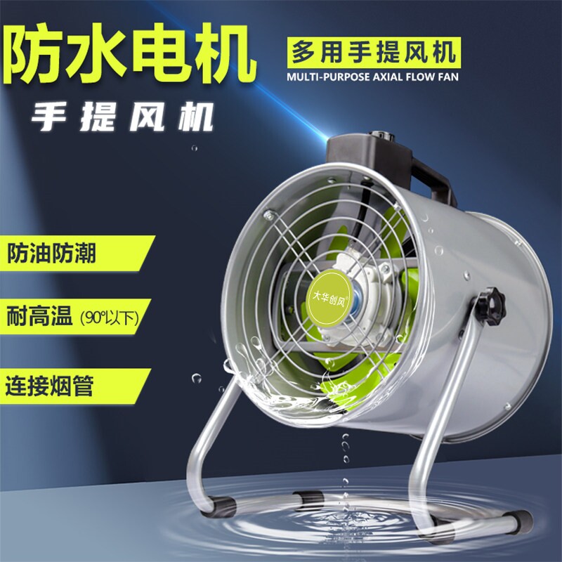 防水管道工业强力轴流风机抽烟换