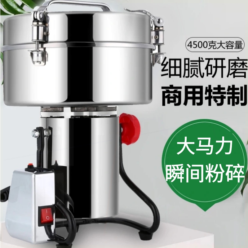 佳声2500克商用打粉碎机多功能中碎破壁磨粉机药材超细研磨大型破