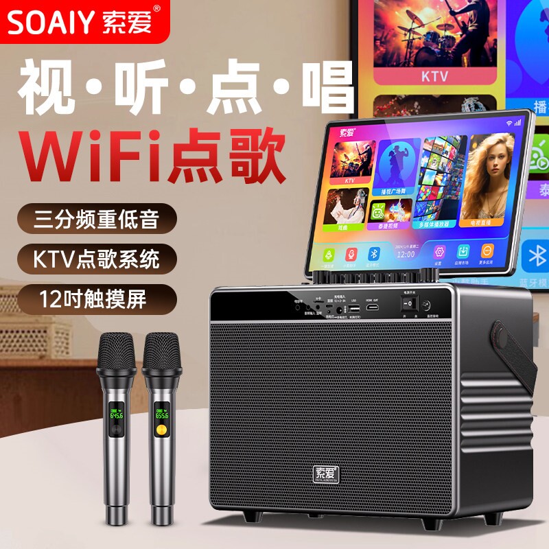 索爱WiFi智能蓝牙音箱家用高音质