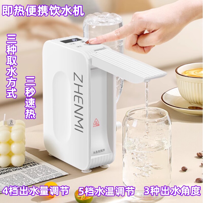 即热式饮水机小型便携台式家用控