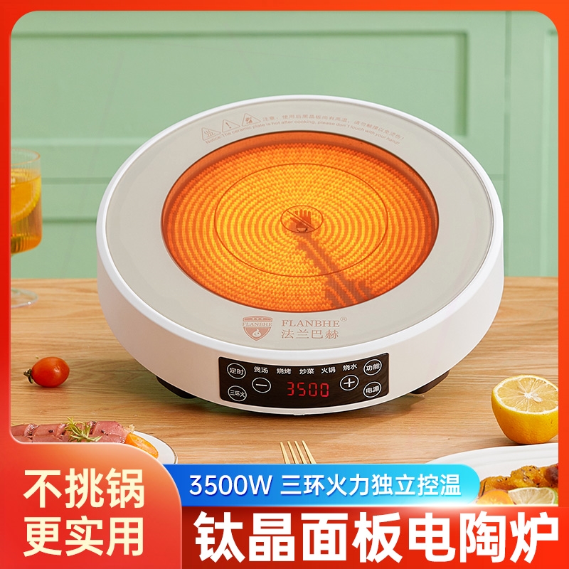 法兰巴赫3500W电陶炉家用圆形大挑锅节能功率猛火三环智能变频不