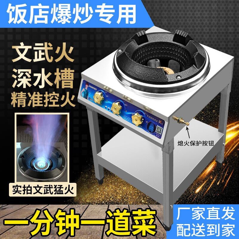 嘉米单灶煤气灶不锈钢猛火灶商用