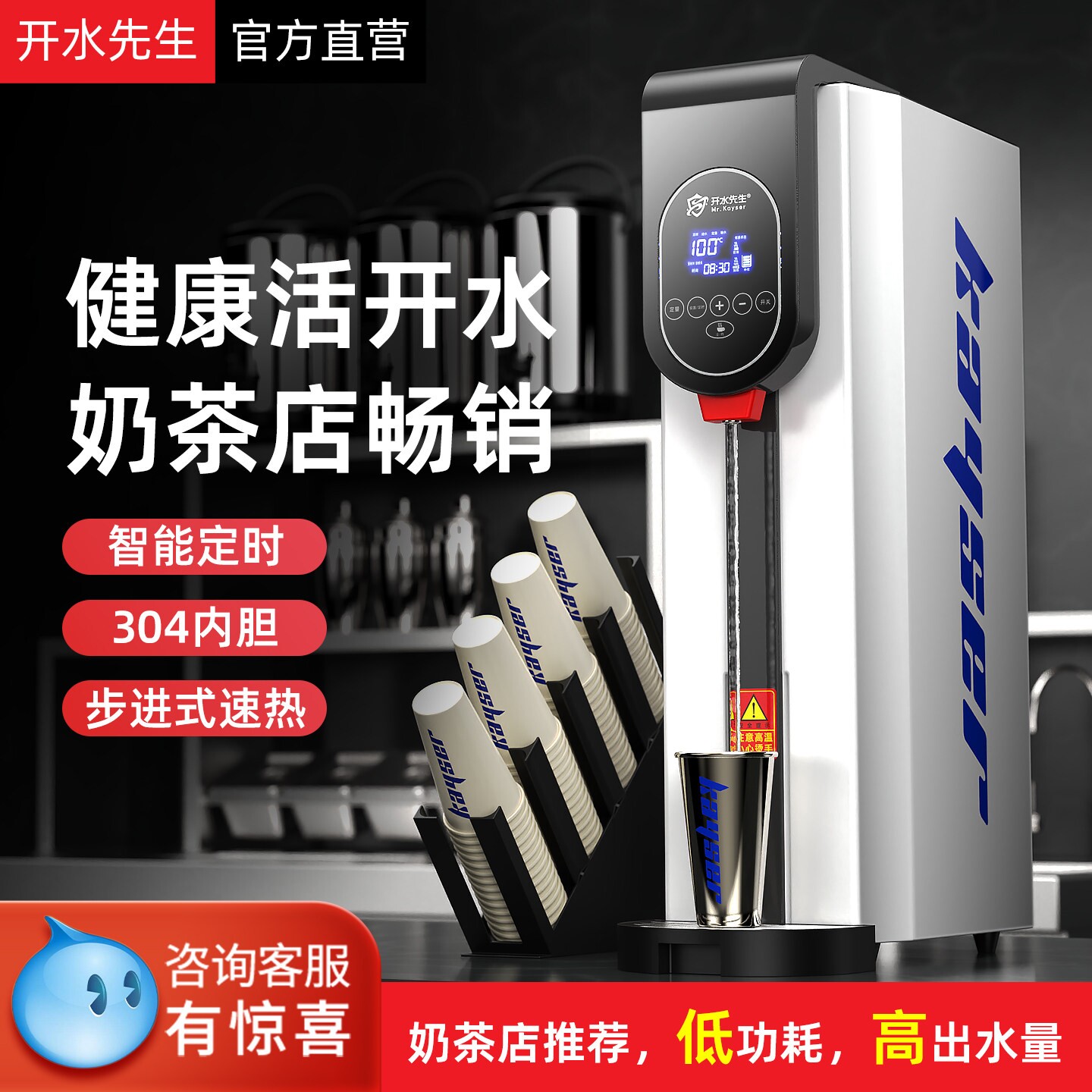 步进式开水器商用高端烧水器冷热