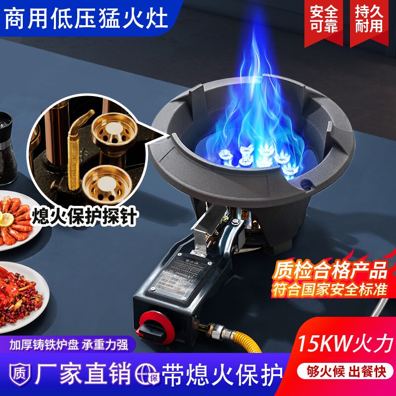 低压猛火灶单灶商用带熄火保护煤灶低压猛火炉饭店专用气灶液化气