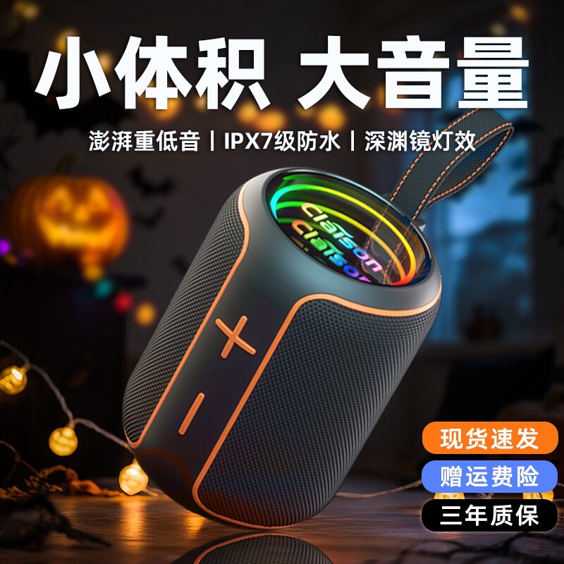 无线蓝牙音响迷你便携式户外防水