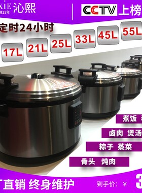 商用电压力锅大容量高压锅17L/21