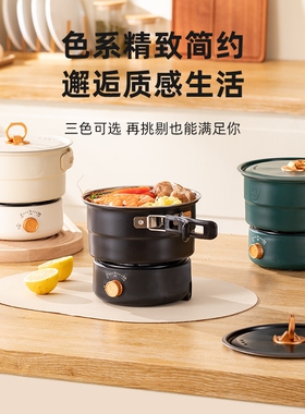便携式可折叠电煮锅宿舍迷你锅旅蒸煮煎电火锅分体曼妥斯行煮面锅