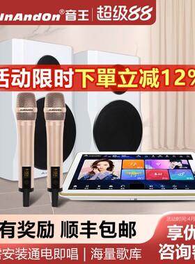 InAndOn点歌机五合一家庭KTV点歌