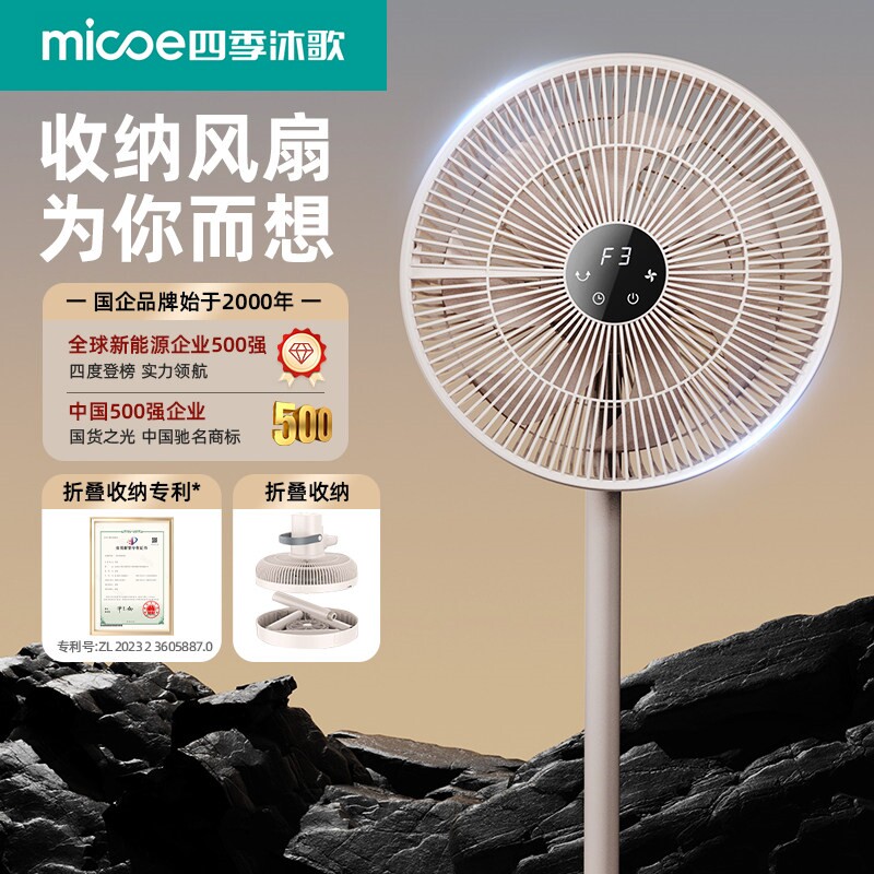 新款静音落地扇家用可收纳立式大