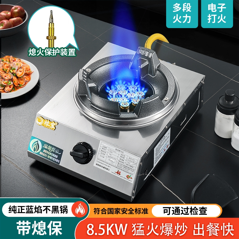 低压猛火灶商用煤气灶单灶小型液