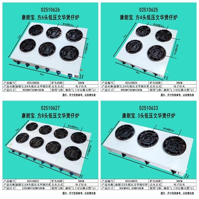 文华炉低压天然气三四头六八多眼