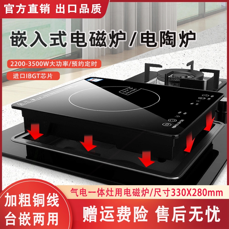 式电磁炉单灶家用大功率3000W内嵌式电陶炉镶嵌式电灶台33*28嵌入