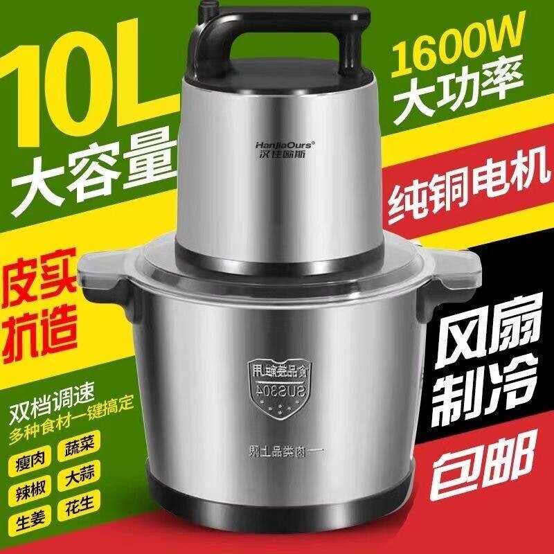 德国品牌家用商用大功率电动绞肉