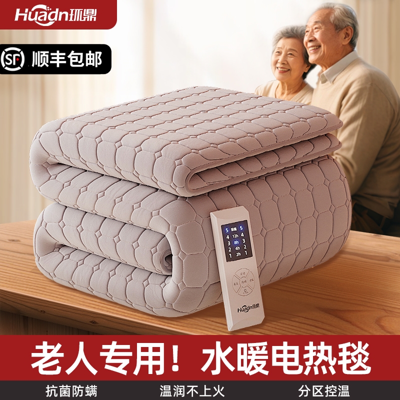 电热毯老人专用2025新款水暖电热电褥子家用双人双控调温小毯单水