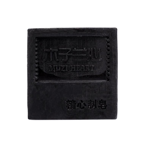 竹炭手工皂清洁洗脸皂滋润精油皂洗澡香皂学生沐浴皂