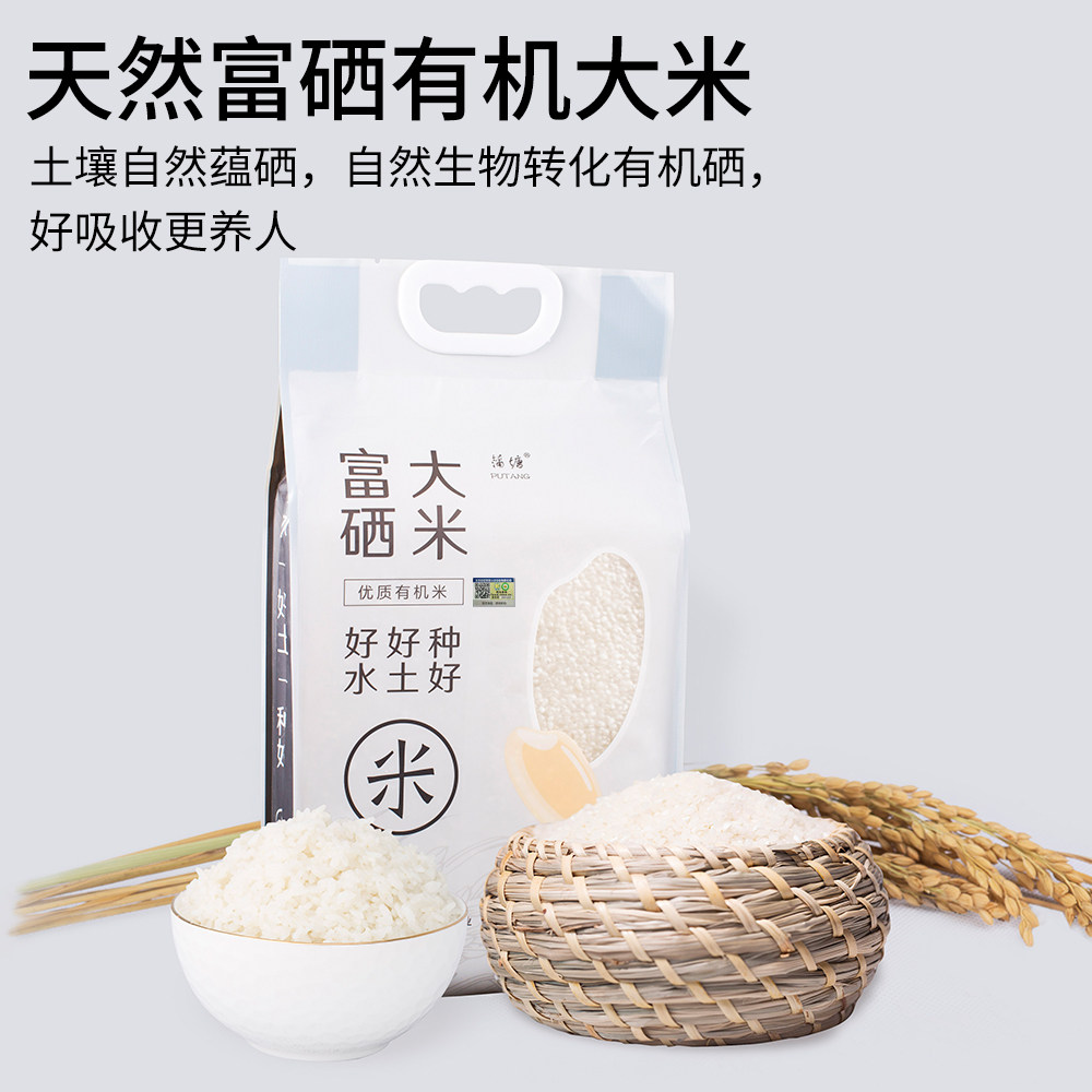 25年新米蒲塘长寿之乡如皋有机富硒大米2.5kg宝宝粥米5斤*12袋