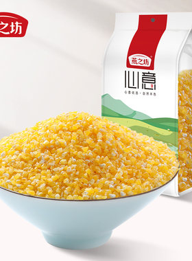 燕之坊小玉米渣玉米粥原料东北早餐玉米碎玉米糁营养粗粮五谷杂粮