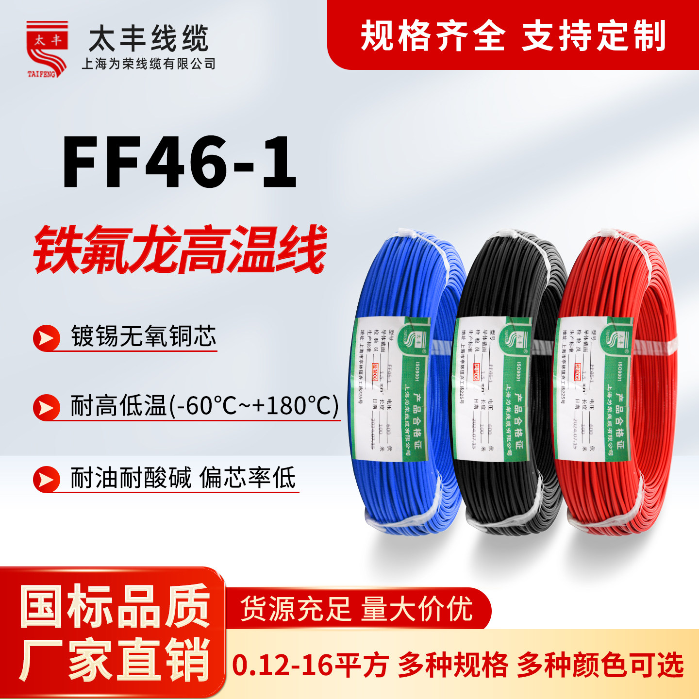 太丰铁氟龙高温线地感线车辆检测