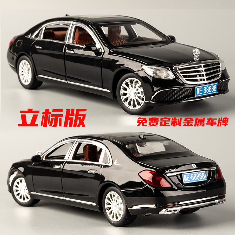 奔驰E300L进口模型男孩摆件玩具车轿车汽车模型儿童仿真玩具