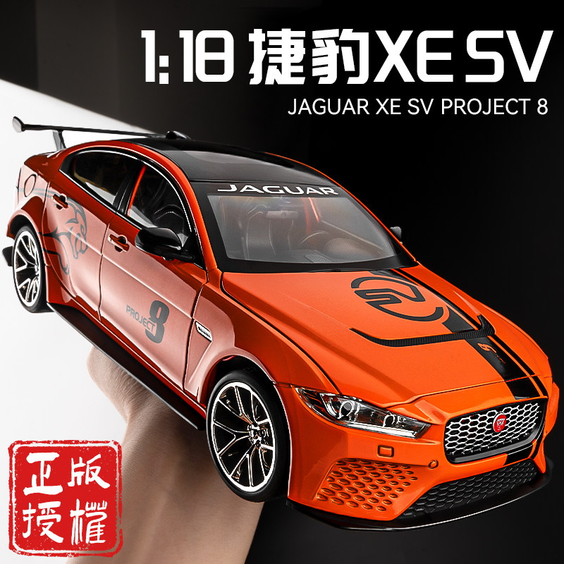 XE进口汽车模型合金仿真收藏儿童赛车玩具男孩跑车大号车模